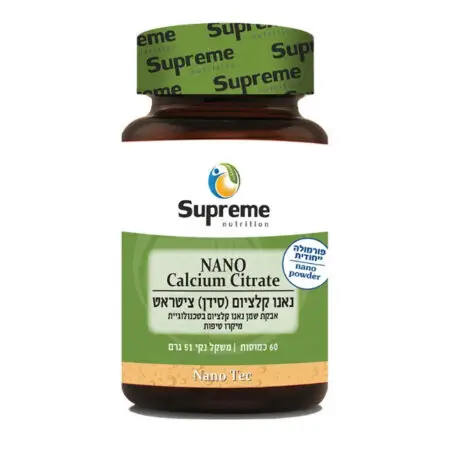 קלציום ציטרט נאנו - הדור החדש של תוספי הסידן בישראל