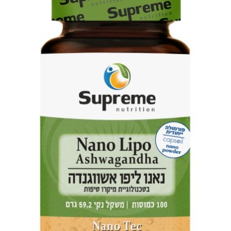 נאנו ליפו אשווגנדה