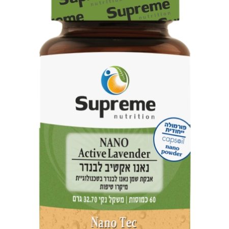 נאנו לבנדר