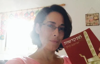התקדשות – הספר